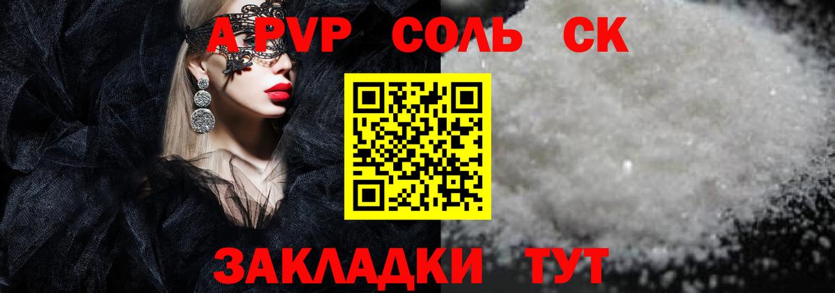 купить наркоту  Alfa_PVP мука  А ПВП VHQ  Вход с VPN  Alpha-PVP кристаллы  Ялта  Alfa_PVP 