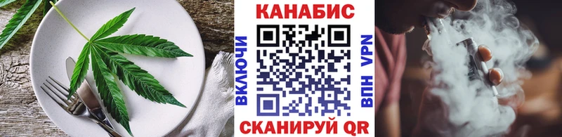 Cannafood конопля где купить наркоту Ялта