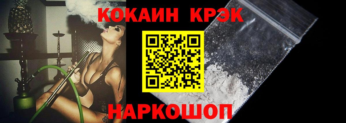 Cocaine VHQ Ялта