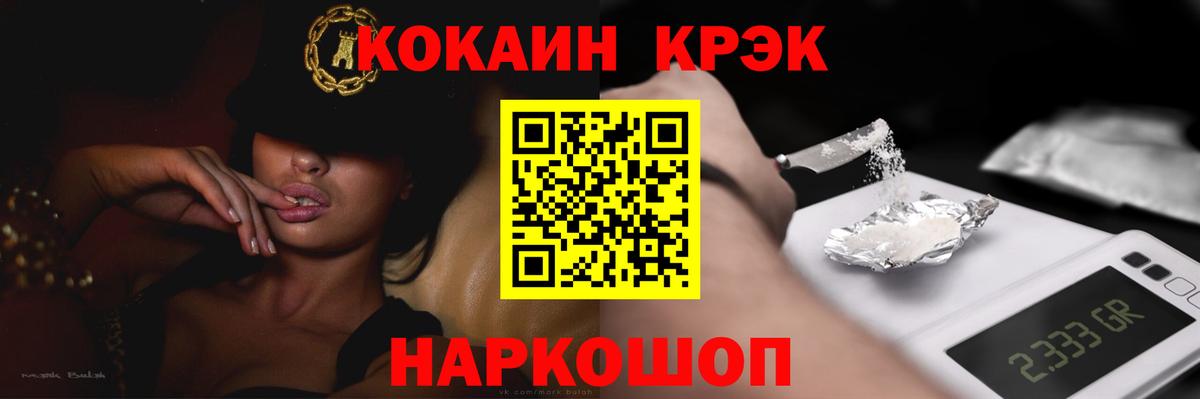 КОКАИН 99%  КОКАИН Колумбийский  Ялта  Вход с VPN 