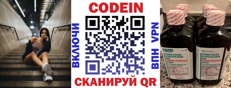 маркетплейс Telegram  Ялта  Кодеин напиток Lean (лин)  дарнет шоп  omg ТОР 