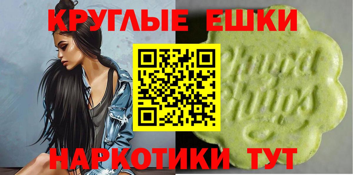 Ялта  Ecstasy 280 MDMA  hydra ONION  Ecstasy  мориарти официальный сайт  ЭКСТАЗИ 280мг  Вход с VPN 