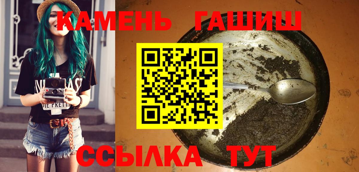 Ялта  ГАШ гарик  Вход с VPN  Гашиш Cannabis 