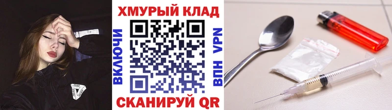 площадка наркотические препараты  Ялта  Героин VHQ 
