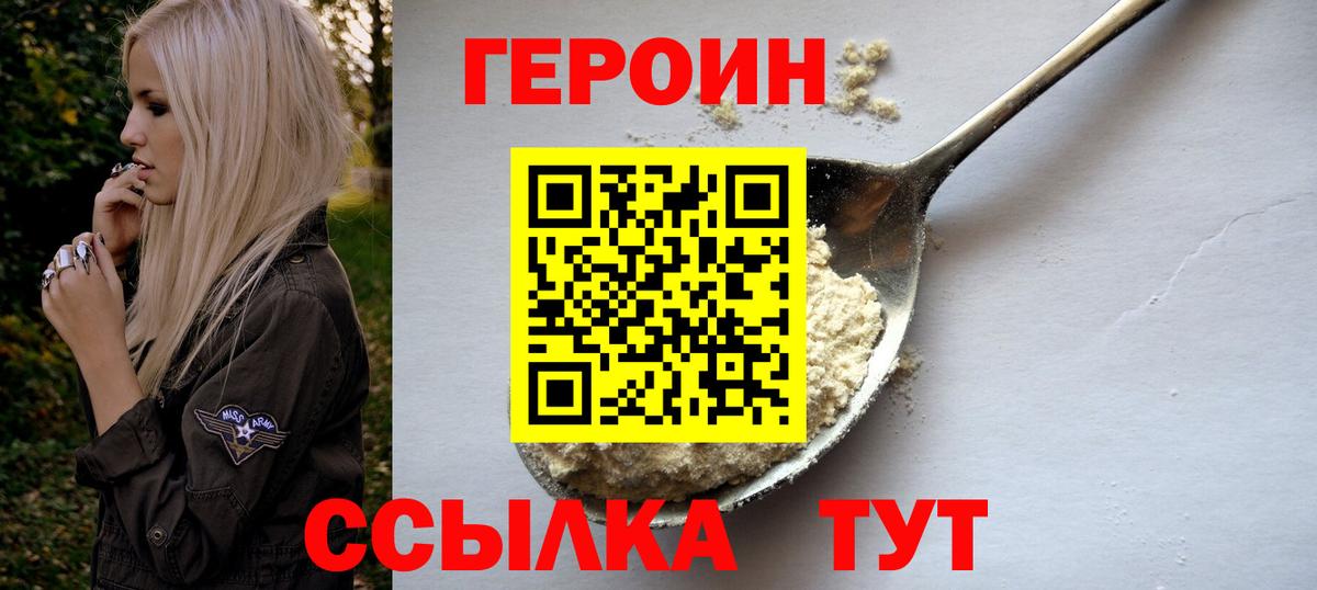 Ялта  ГЕРОИН афганец  Вход с VPN 