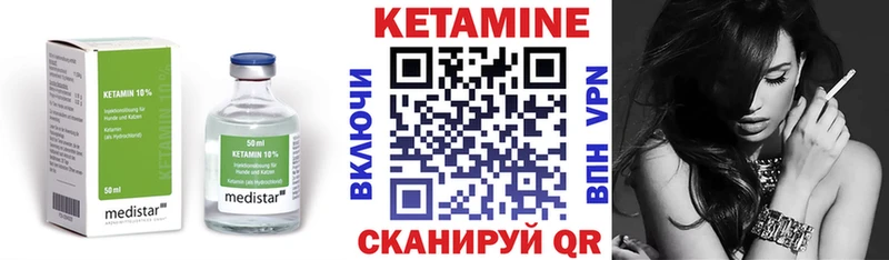 Кетамин VHQ  kraken вход  Ялта 