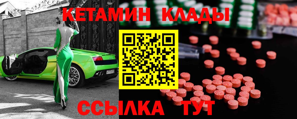 Ялта  Кетамин VHQ  КЕТАМИН VHQ  Вход с VPN 