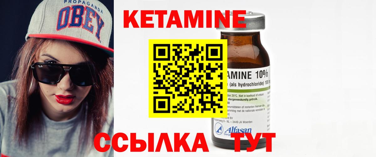 КЕТАМИН ketamine Ялта