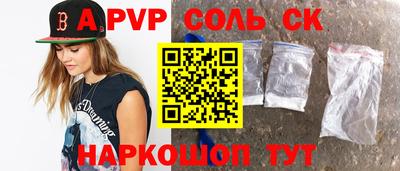 спайс Боровичи