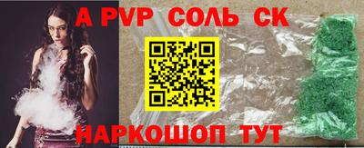 спайс Боровичи