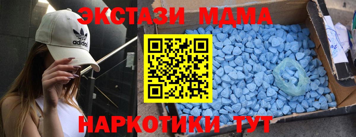Ялта  MDMA молли  Вход с VPN  MDMA  МДМА Molly 