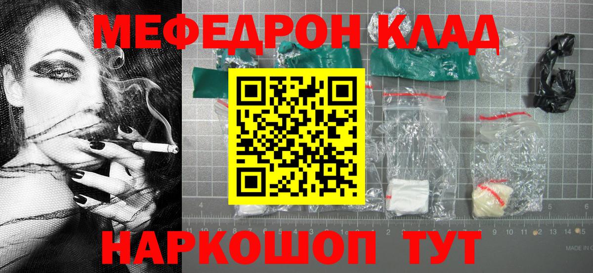 Мефедрон мука Ялта