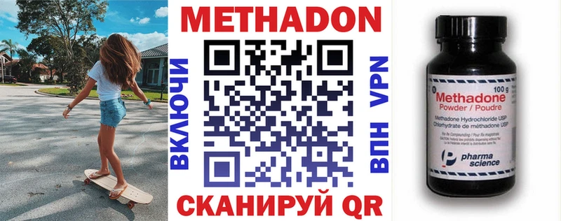 купить наркотики цена  Ялта  МЕТАДОН methadone 