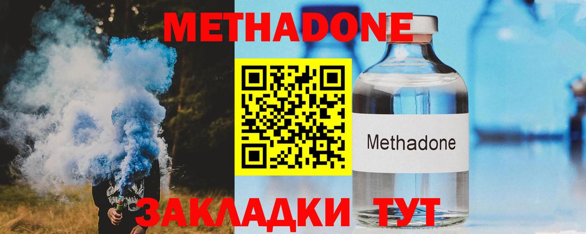 МЕТАДОН мёд  Вход с VPN  Ялта  МЕТАДОН кристалл 