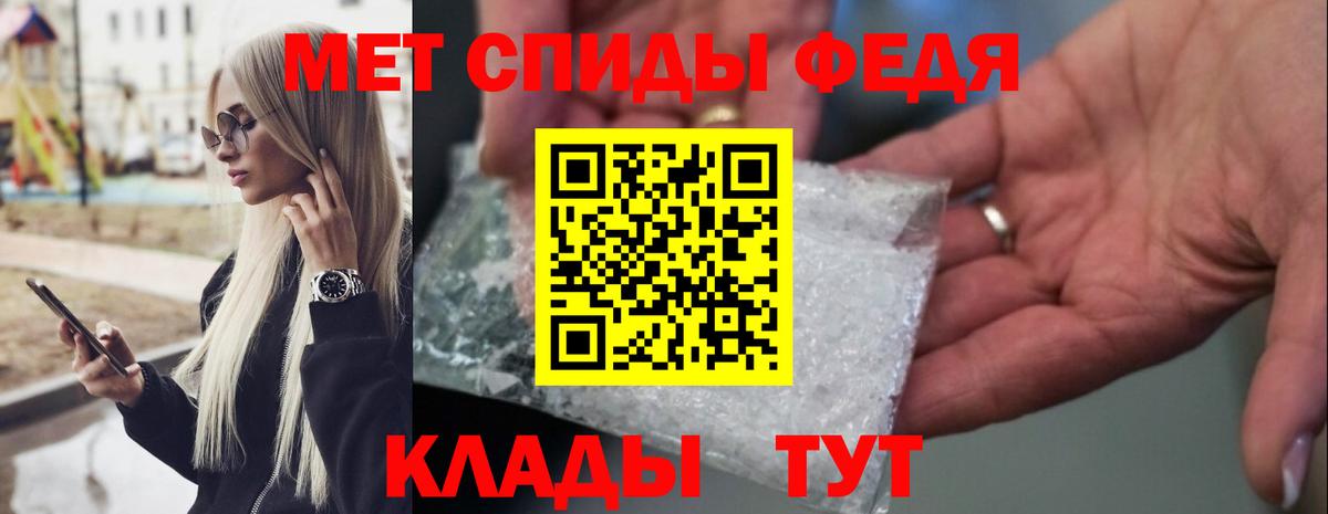 МЕТАМФЕТАМИН  Первитин кристалл  Вход с VPN  Ялта  Первитин кристалл 
