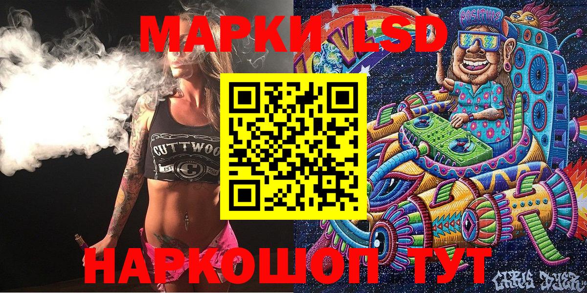 Наркотические марки 1,8мг Ялта