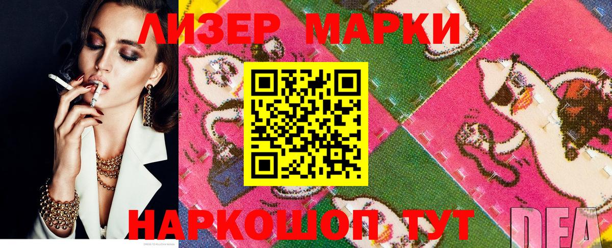 Ялта  Наркотические марки 1,5мг  Вход с VPN  Наркотические марки 1,5мг 