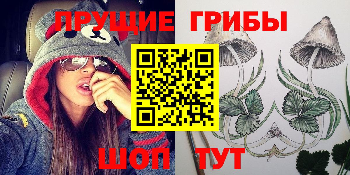 Псилоцибиновые грибы Psilocybe  Галлюциногенные грибы Psilocybine cubensis  Вход с VPN  Ялта 